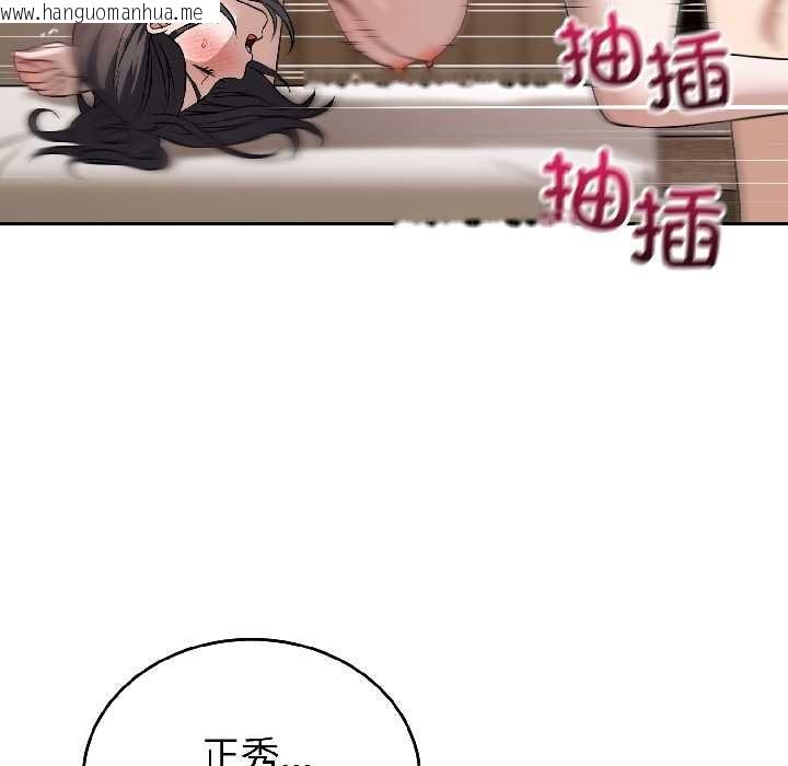 韩国漫画错位的星辰/今天也要加油韩漫_错位的星辰/今天也要加油-第25话在线免费阅读-韩国漫画-第58张图片