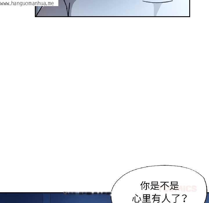 韩国漫画脱轨关系韩漫_脱轨关系-第83话在线免费阅读-韩国漫画-第51张图片