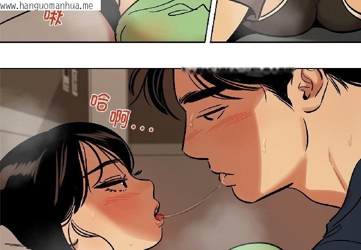 韩国漫画雪人韩漫_雪人-第32话在线免费阅读-韩国漫画-第3张图片