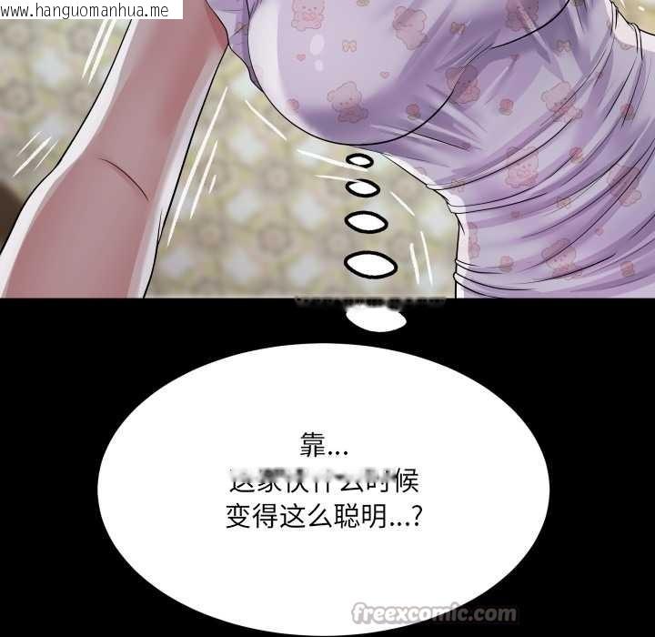 韩国漫画房间里的心跳韩漫_房间里的心跳-第13话在线免费阅读-韩国漫画-第42张图片