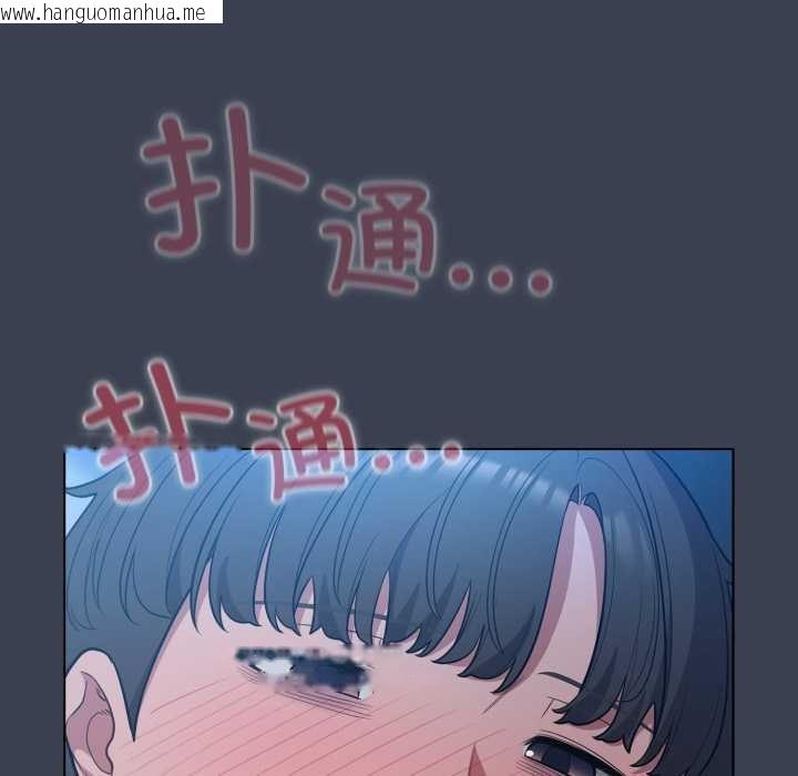 韩国漫画喵来的恋爱韩漫_喵来的恋爱-第47话在线免费阅读-韩国漫画-第172张图片