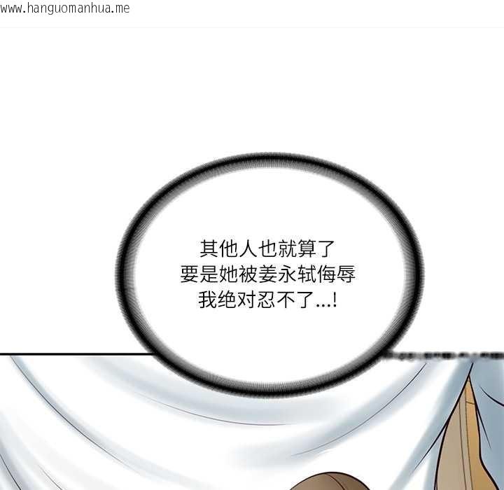 韩国漫画财阀家的女婿韩漫_财阀家的女婿-第58话在线免费阅读-韩国漫画-第40张图片