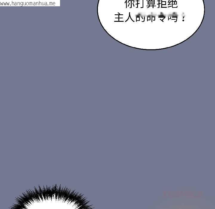 韩国漫画难言之秘韩漫_难言之秘-第30话在线免费阅读-韩国漫画-第48张图片