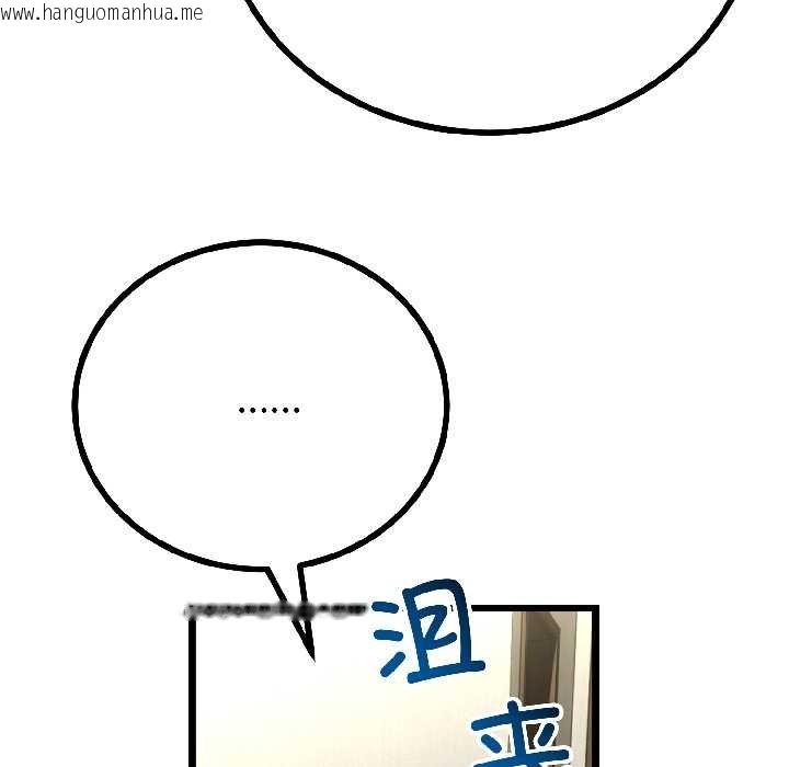 韩国漫画与初恋的意外同居韩漫_与初恋的意外同居-第45话在线免费阅读-韩国漫画-第38张图片