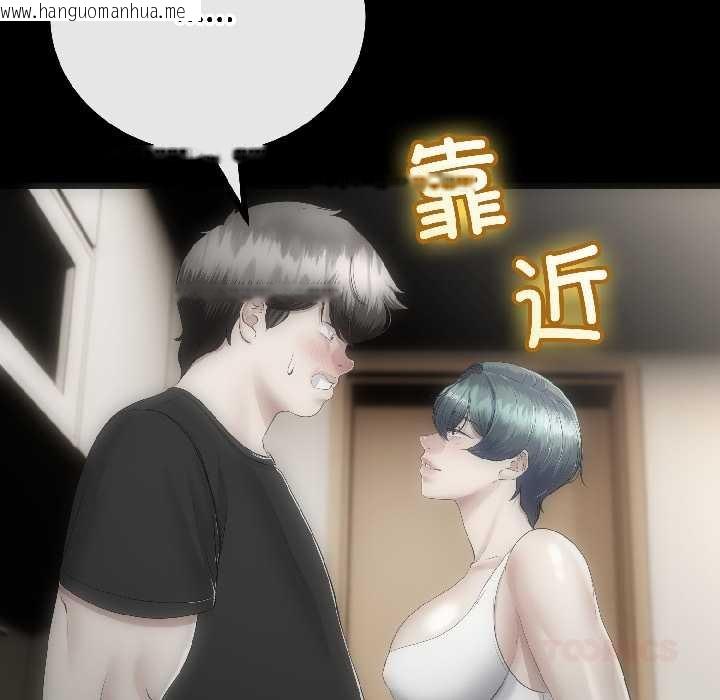 韩国漫画与初恋的意外同居韩漫_与初恋的意外同居-第44话在线免费阅读-韩国漫画-第93张图片