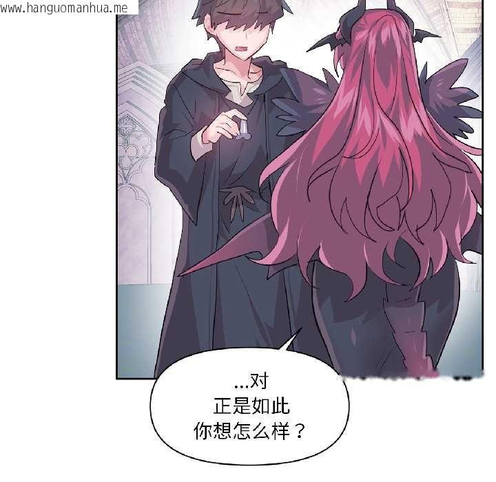 韩国漫画虚拟仙境韩漫_虚拟仙境-第41话在线免费阅读-韩国漫画-第81张图片