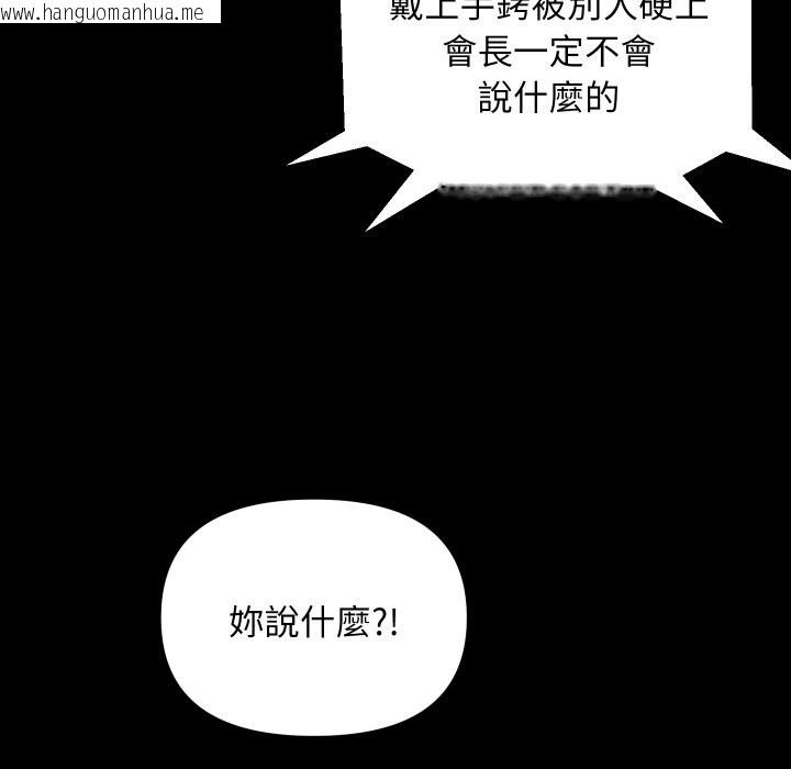 韩国漫画顶级豪门秘辛韩漫_顶级豪门秘辛-第28话在线免费阅读-韩国漫画-第80张图片