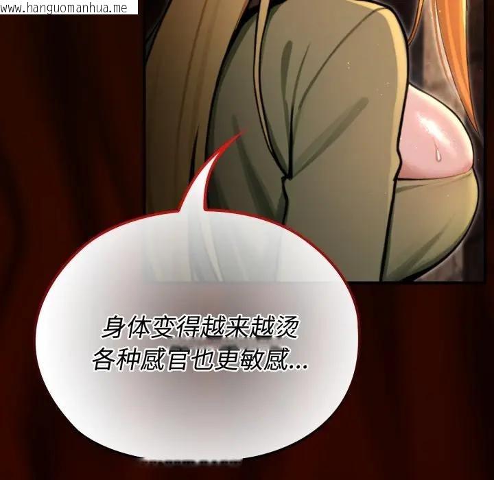 韩国漫画迷雾深处的诱惑/XX地下城韩漫_迷雾深处的诱惑/XX地下城-第3话在线免费阅读-韩国漫画-第131张图片