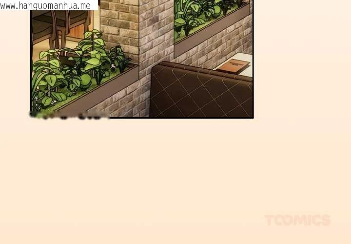 韩国漫画调教开关：第二季韩漫_调教开关：第二季-第16话在线免费阅读-韩国漫画-第3张图片