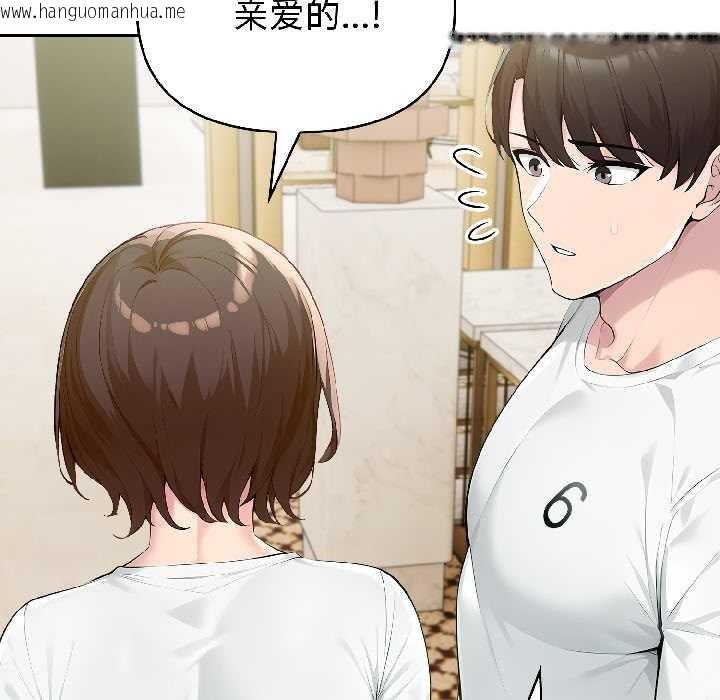 韩国漫画夫妇游戏韩漫_夫妇游戏-第57话在线免费阅读-韩国漫画-第5张图片