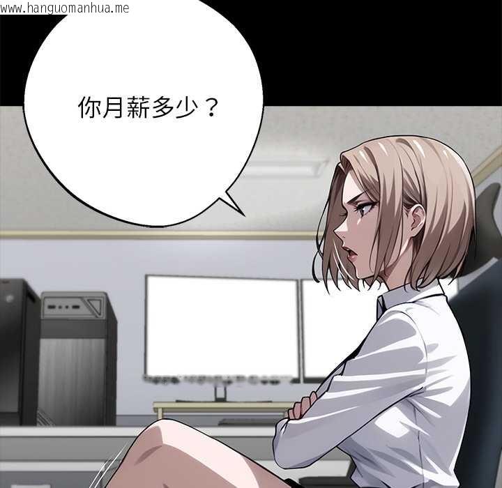 韩国漫画黑道X上班族/我身体里的那个家伙韩漫_黑道X上班族/我身体里的那个家伙-第37话在线免费阅读-韩国漫画-第91张图片