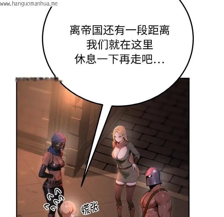 韩国漫画迷雾深处的诱惑/XX地下城韩漫_迷雾深处的诱惑/XX地下城-第1话在线免费阅读-韩国漫画-第122张图片