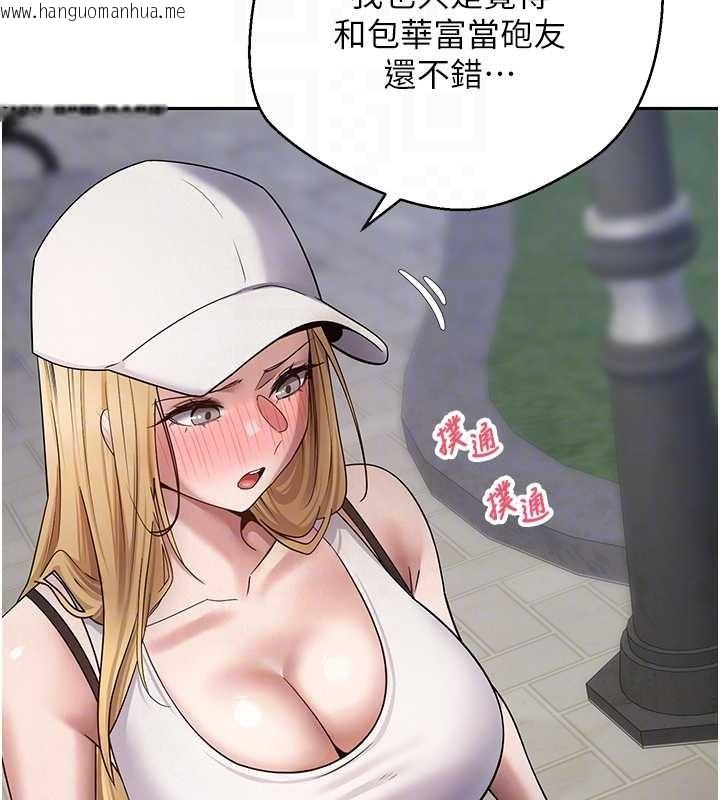 韩国漫画币转人生韩漫_币转人生-第50话-我们只是贪图对方的肉体在线免费阅读-韩国漫画-第103张图片