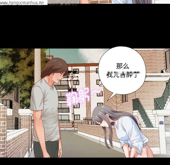 韩国漫画无法上色的关系/爱上弟子韩漫_无法上色的关系/爱上弟子-第4话在线免费阅读-韩国漫画-第58张图片