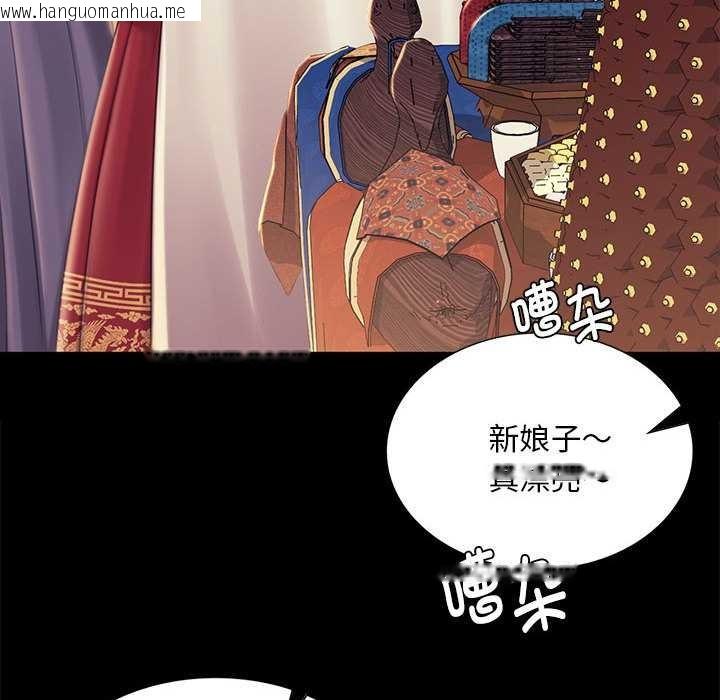 韩国漫画小姐韩漫_小姐-第99话在线免费阅读-韩国漫画-第121张图片