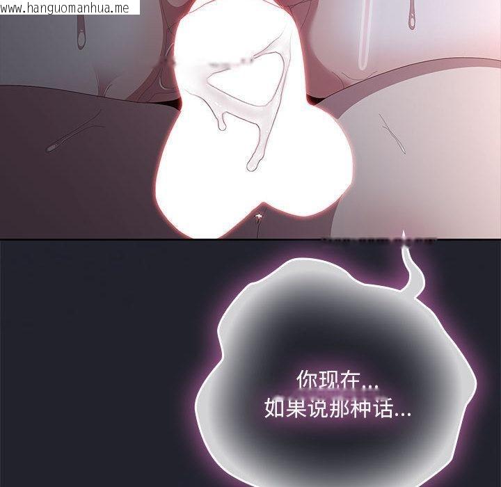 韩国漫画大企业里的小秘密/在大企业当废柴韩漫_大企业里的小秘密/在大企业当废柴-第65话在线免费阅读-韩国漫画-第132张图片