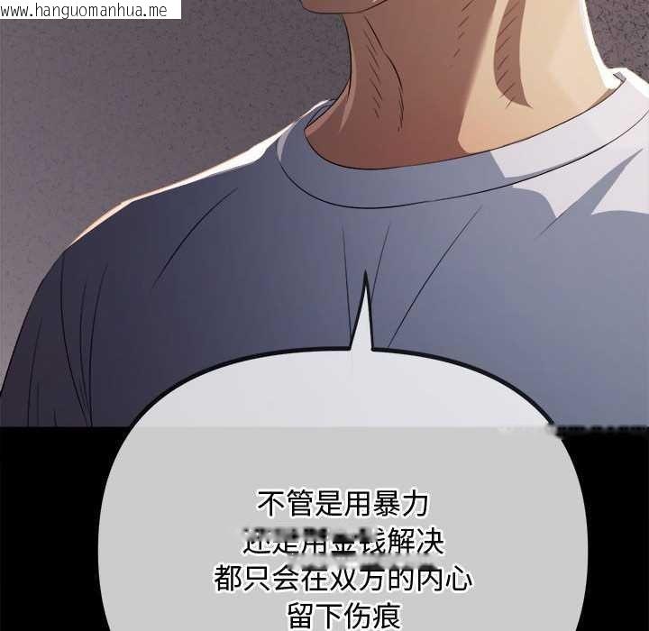 韩国漫画恶女勾勾缠/难缠小恶女韩漫_恶女勾勾缠/难缠小恶女-第284话在线免费阅读-韩国漫画-第47张图片