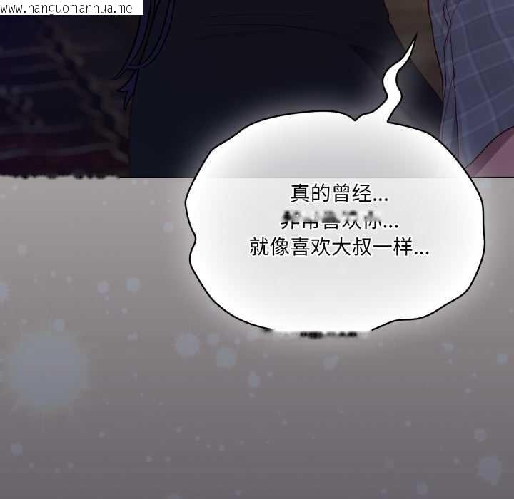 韩国漫画喵来的恋爱韩漫_喵来的恋爱-第46话在线免费阅读-韩国漫画-第85张图片