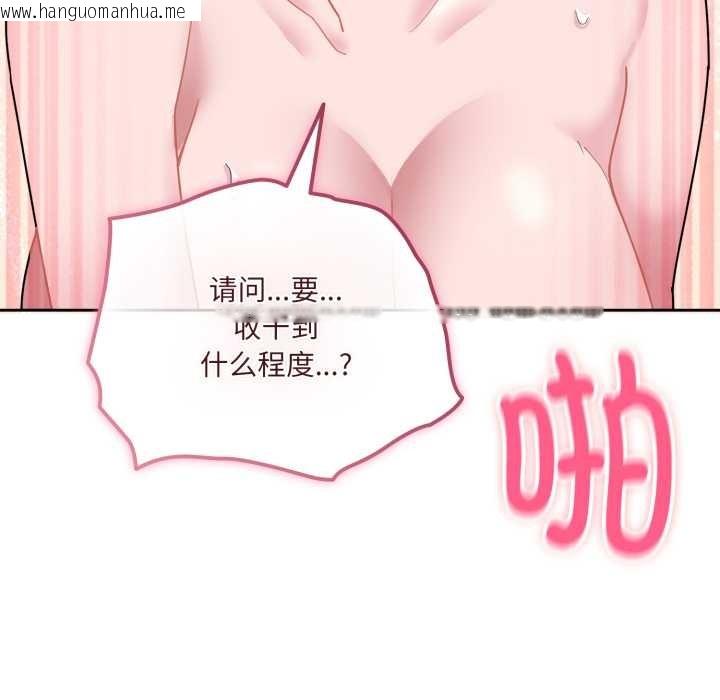 韩国漫画爱的调味课/新娘料理课程韩漫_爱的调味课/新娘料理课程-第2话在线免费阅读-韩国漫画-第158张图片