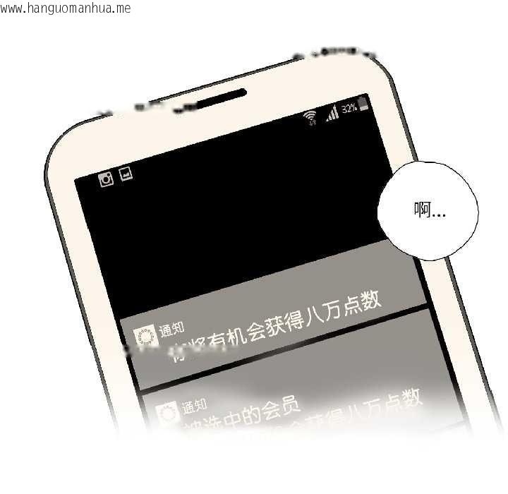 韩国漫画纯洁之罪韩漫_纯洁之罪-第32话在线免费阅读-韩国漫画-第71张图片