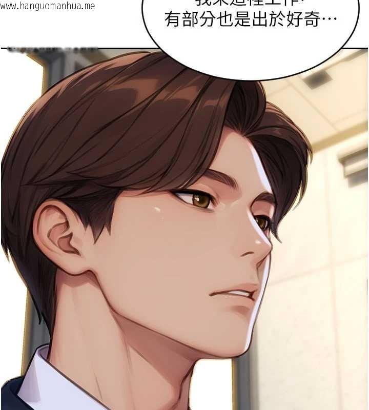 韩国漫画单身即纵欲韩漫_单身即纵欲-第31话-妳有兴趣玩3p吗?在线免费阅读-韩国漫画-第47张图片