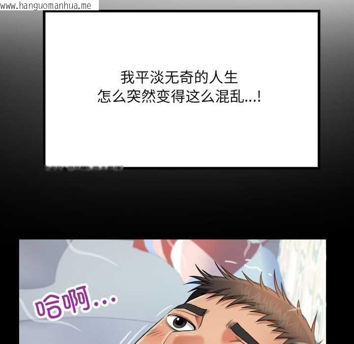 韩国漫画房间里的心跳韩漫_房间里的心跳-第13话在线免费阅读-韩国漫画-第52张图片