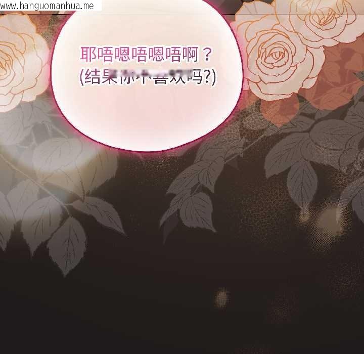 韩国漫画配角的生存任务韩漫_配角的生存任务-第42话在线免费阅读-韩国漫画-第29张图片