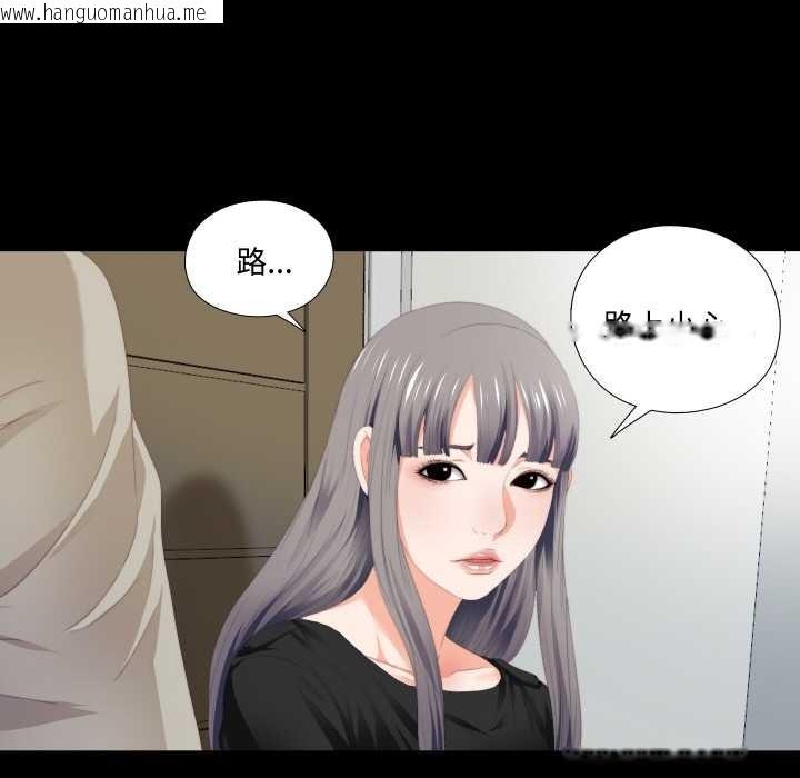 韩国漫画无法上色的关系/爱上弟子韩漫_无法上色的关系/爱上弟子-第6话在线免费阅读-韩国漫画-第27张图片