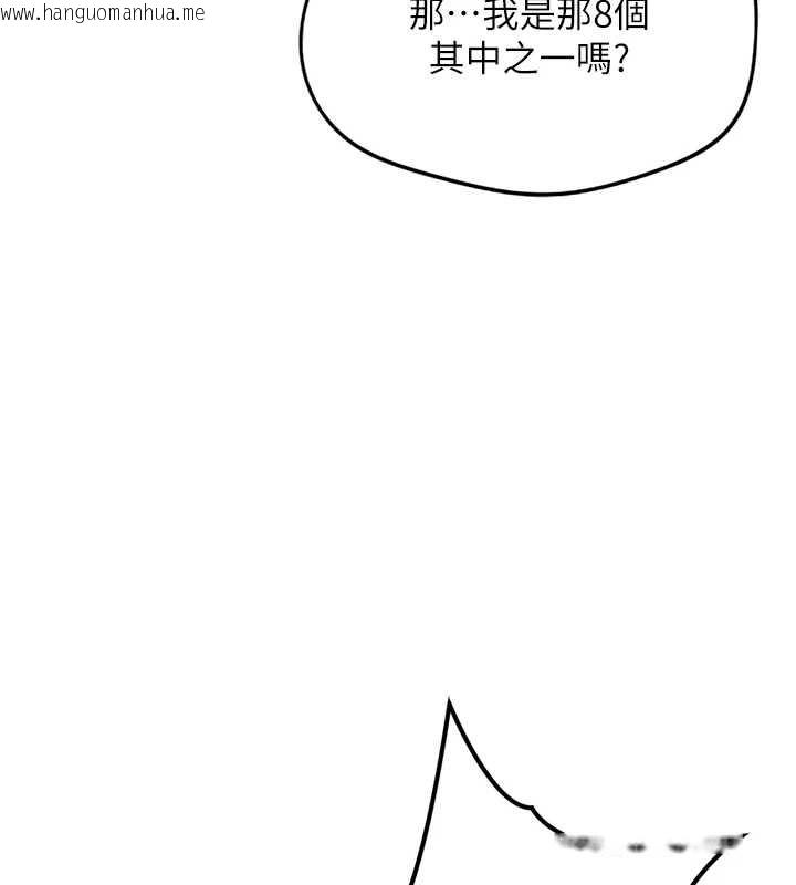 韩国漫画鲁蛇社畜的金手指韩漫_鲁蛇社畜的金手指-第49话-准备生我的小孩吧!!在线免费阅读-韩国漫画-第45张图片