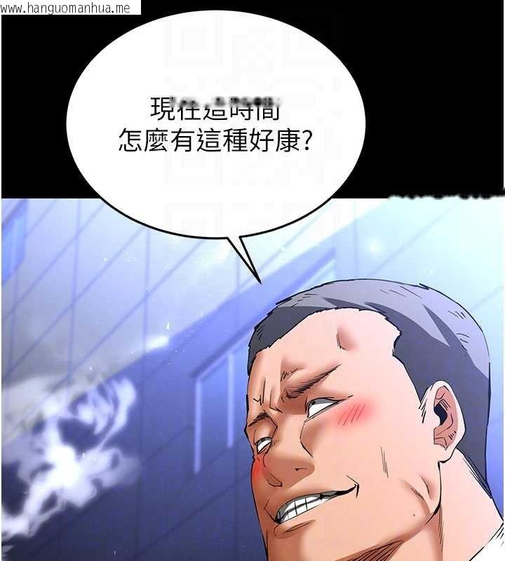 韩国漫画末日雕堡韩漫_末日雕堡-第59话-把妳改造成行走飞机杯在线免费阅读-韩国漫画-第62张图片