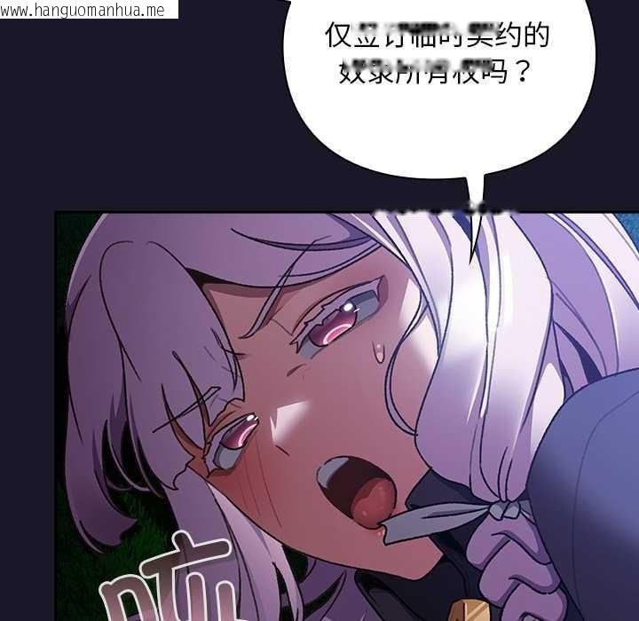 韩国漫画男人稀缺的异世界韩漫_男人稀缺的异世界-第15话在线免费阅读-韩国漫画-第22张图片