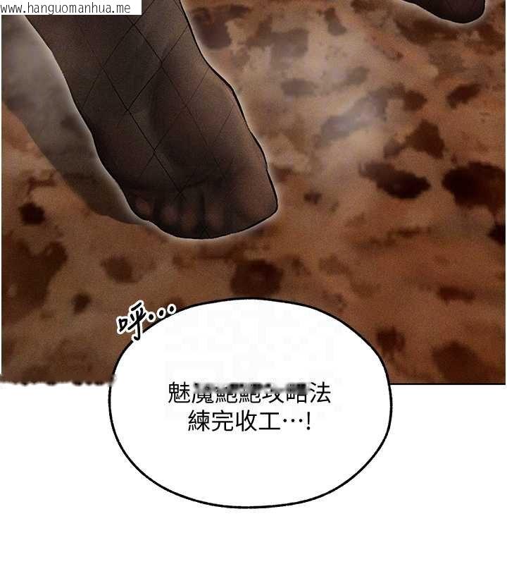 韩国漫画人妻猎人韩漫_人妻猎人-第107话-进攻多人多汁魅魔塔在线免费阅读-韩国漫画-第20张图片