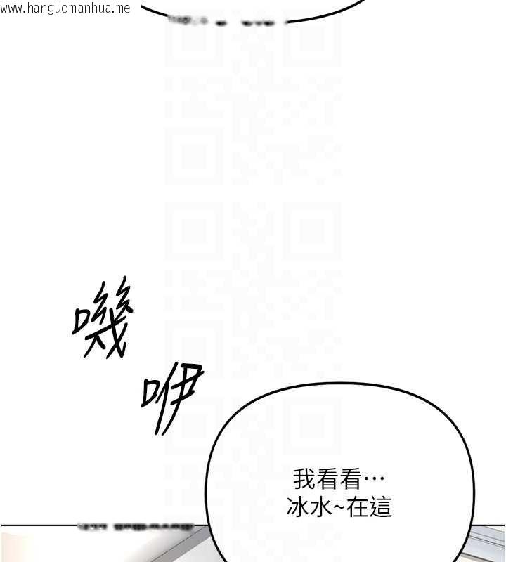 韩国漫画鲁蛇社畜的金手指韩漫_鲁蛇社畜的金手指-第51话-老公，人家在「忙」在线免费阅读-韩国漫画-第128张图片