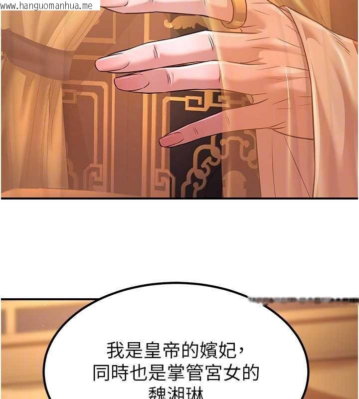 韩国漫画炼欲:色魔再临韩漫_炼欲:色魔再临-第20话-深宫排解寂寞的方法在线免费阅读-韩国漫画-第151张图片