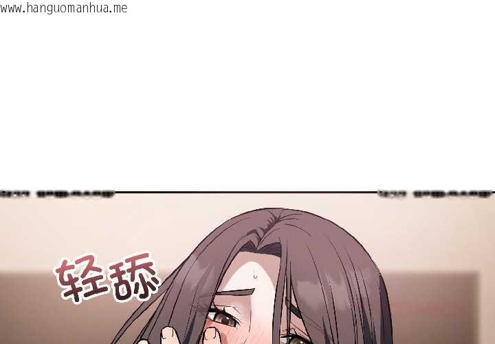 韩国漫画错位的星辰/今天也要加油韩漫_错位的星辰/今天也要加油-第26话在线免费阅读-韩国漫画-第3张图片