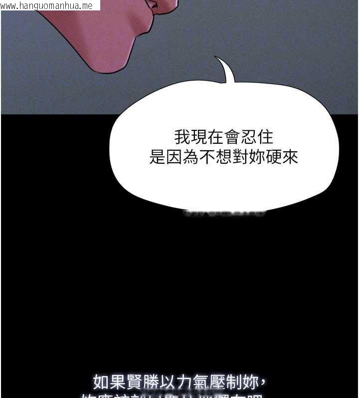 韩国漫画韶恩韩漫_韶恩-第78话-帮我打手枪在线免费阅读-韩国漫画-第73张图片