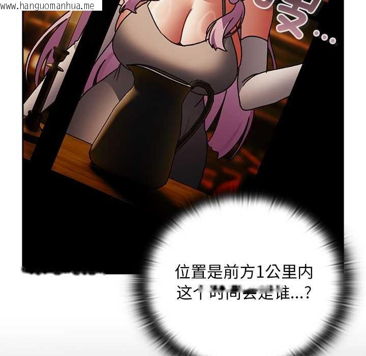 韩国漫画男人稀缺的异世界韩漫_男人稀缺的异世界-第13话在线免费阅读-韩国漫画-第156张图片