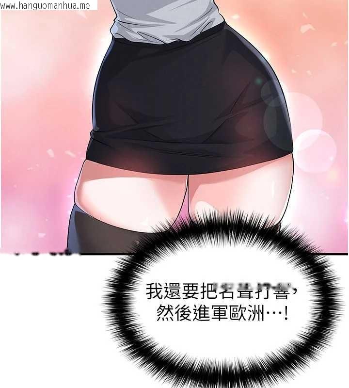 韩国漫画足球型男脱单指南韩漫_足球型男脱单指南-第44话-以进军欧洲为目标在线免费阅读-韩国漫画-第26张图片