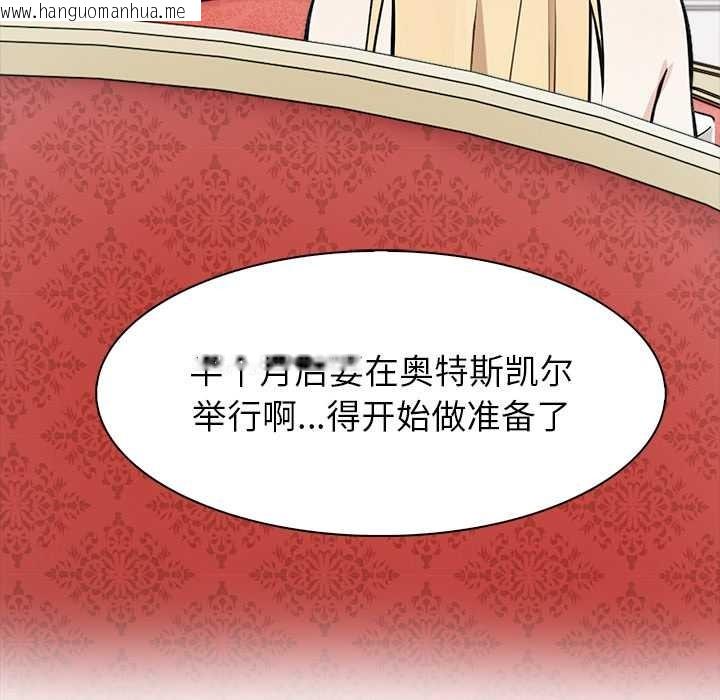 韩国漫画异世界骑士团长韩漫_异世界骑士团长-第48话在线免费阅读-韩国漫画-第150张图片