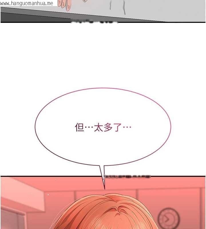 韩国漫画倒追游戏韩漫_倒追游戏-第30话-一滴不漏全部吞下去在线免费阅读-韩国漫画-第167张图片