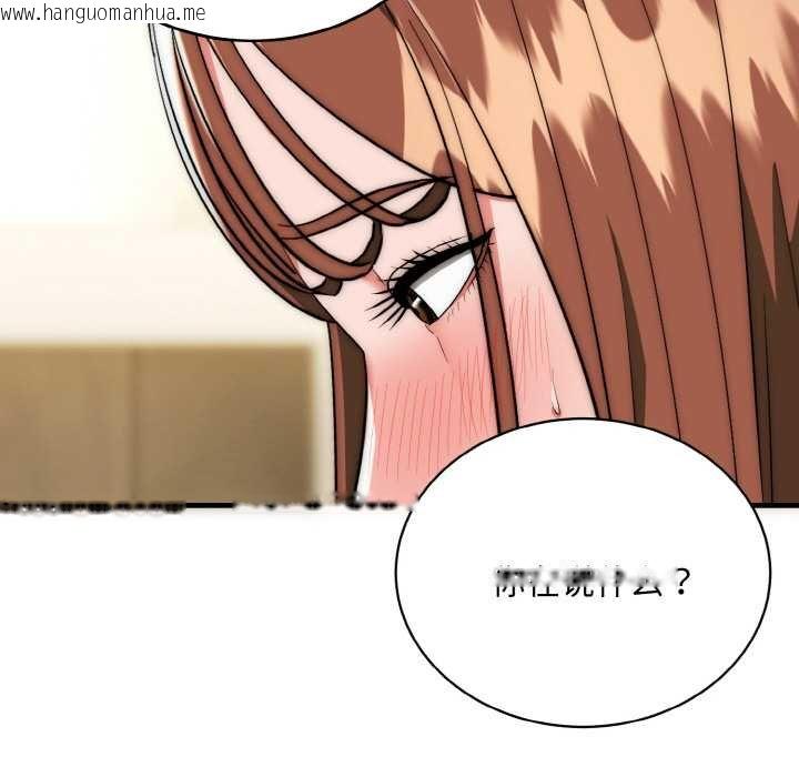 韩国漫画神雕闯都市/强雕：都市润女传说韩漫_神雕闯都市/强雕：都市润女传说-第19话在线免费阅读-韩国漫画-第130张图片