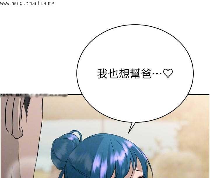 韩国漫画暴君会长的娇媳们韩漫_暴君会长的娇媳们-第19话-二媳妇尽孝在线免费阅读-韩国漫画-第118张图片