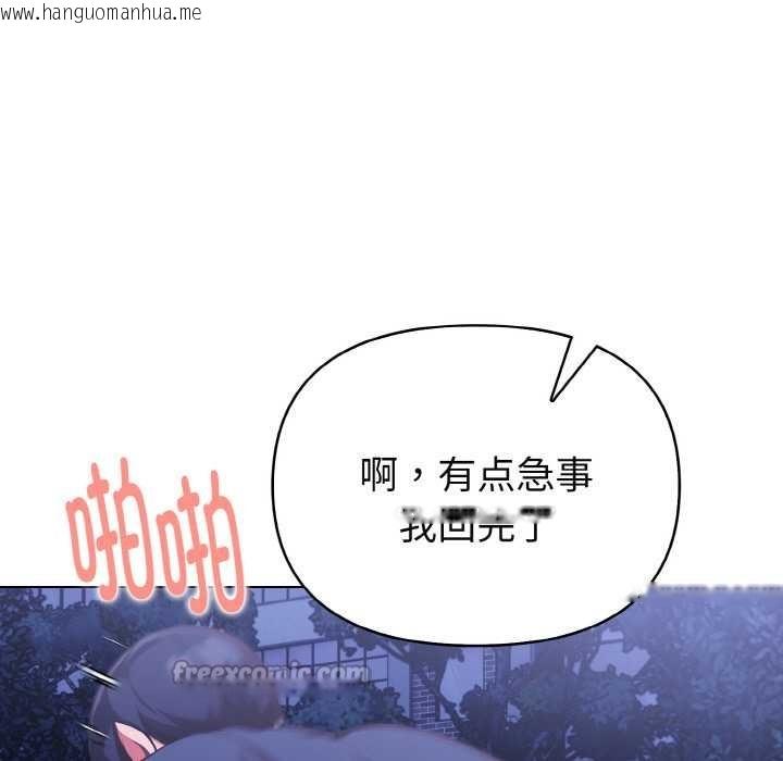 韩国漫画欲演越烈/捕捉美少女韩漫_欲演越烈/捕捉美少女-第20话在线免费阅读-韩国漫画-第98张图片