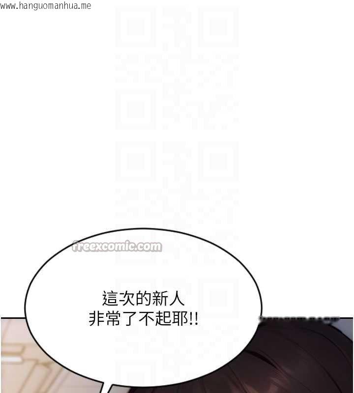 韩国漫画单身即纵欲韩漫_单身即纵欲-第30话-顶到妳乖乖说实话在线免费阅读-韩国漫画-第98张图片