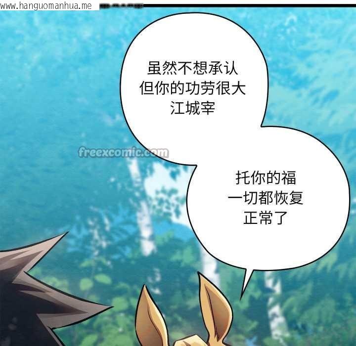 韩国漫画亲密宝鉴韩漫_亲密宝鉴-第48话在线免费阅读-韩国漫画-第90张图片