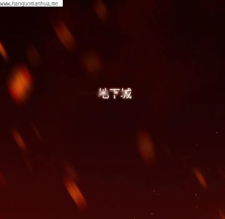 韩国漫画迷雾深处的诱惑/XX地下城韩漫_迷雾深处的诱惑/XX地下城-第1话在线免费阅读-韩国漫画-第5张图片