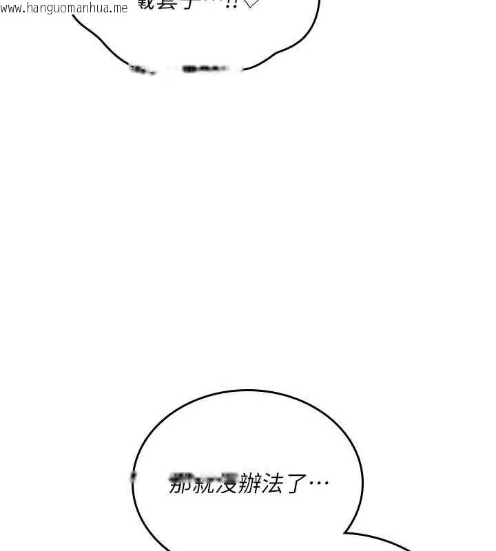 韩国漫画诅咒性转物语韩漫_诅咒性转物语-第6话-妳就是做爱圣体吧?在线免费阅读-韩国漫画-第219张图片