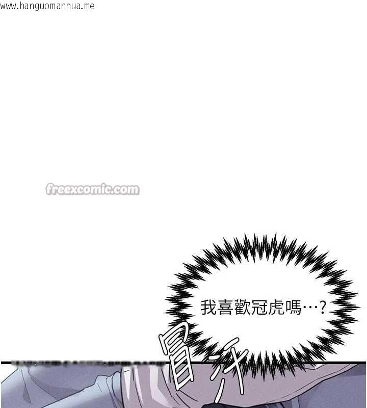 韩国漫画男人配额制韩漫_男人配额制-第27话-再次鼓起勇气的可娟!在线免费阅读-韩国漫画-第42张图片