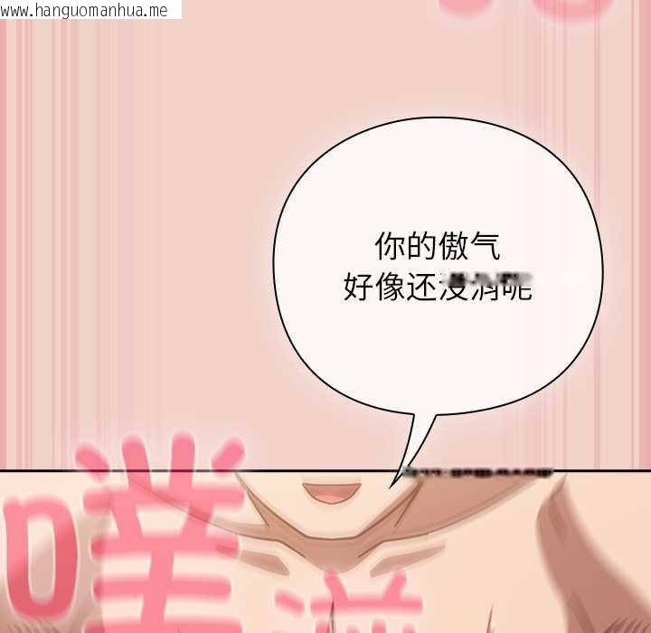 韩国漫画摸鱼生存指南/上班不要太认真韩漫_摸鱼生存指南/上班不要太认真-第28话在线免费阅读-韩国漫画-第96张图片