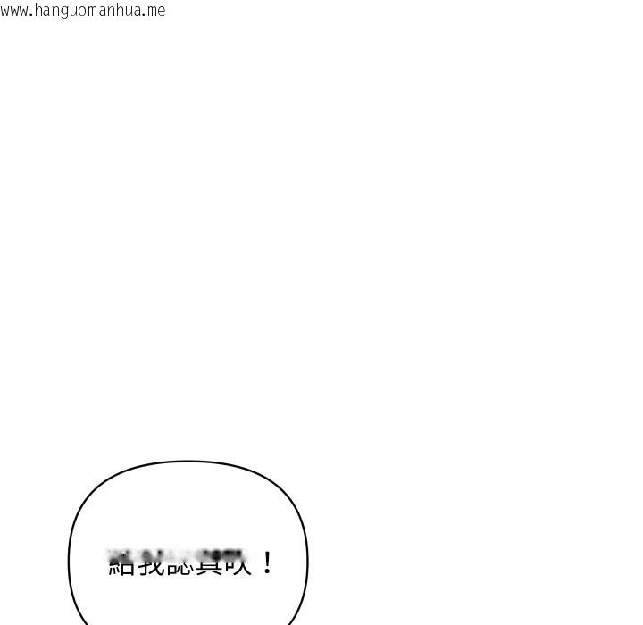 韩国漫画顶级豪门秘辛韩漫_顶级豪门秘辛-第26话在线免费阅读-韩国漫画-第110张图片